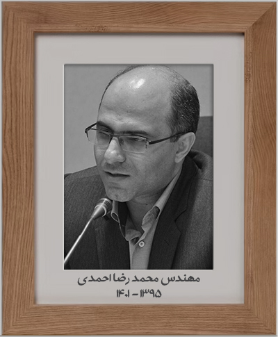 محمد رضا احمدی