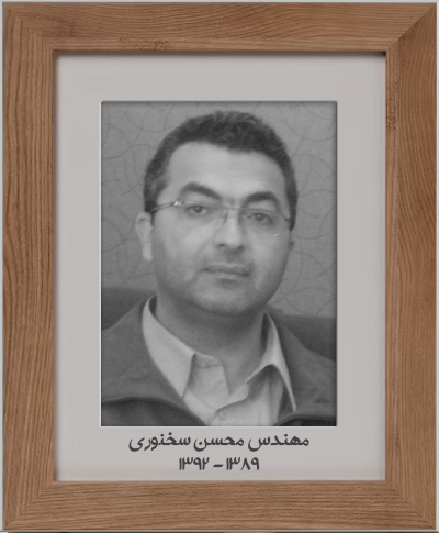 محسن سخنوری